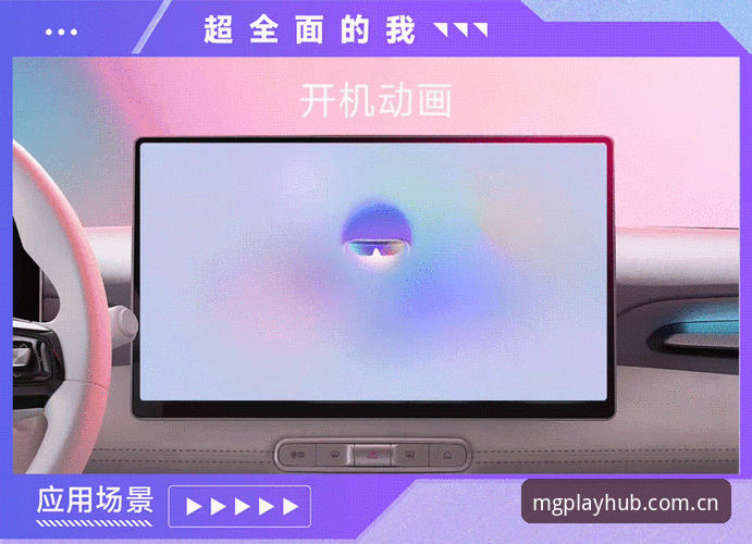 最新MG游戏官方版 MG游戏平台最新版上线动态:从入口到体验的全方位升级解析