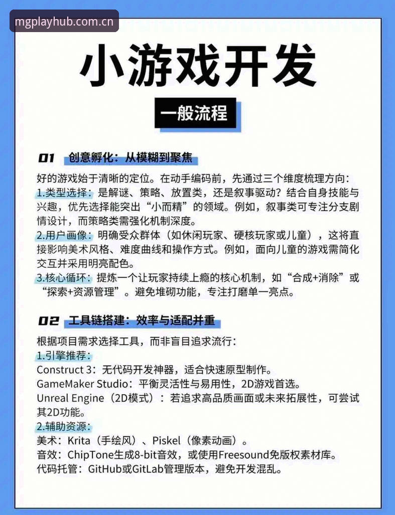 MG游戏平台更新实战经验：资深用户分享如何快速适应最新版本