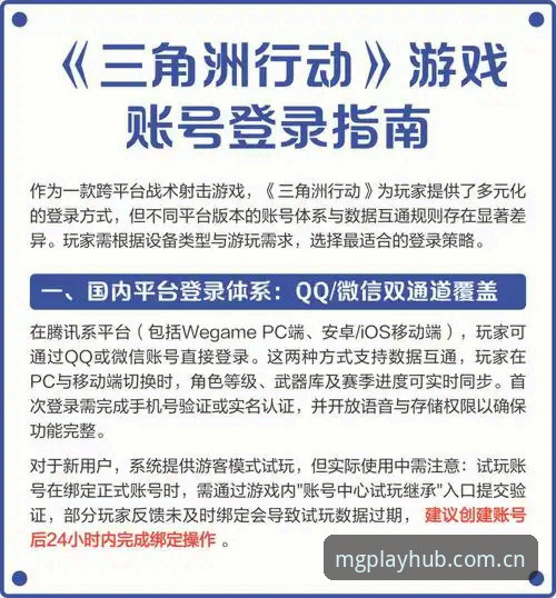 MG游戏账号对比 MG游戏账号对比实用指南:资深玩家教你选对账号少走弯路