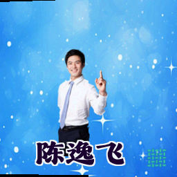 陈逸飞